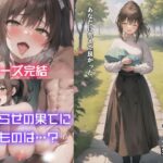 寝取らせマッチングサービスに申し込んだら妻の上司が来た話3〜完結編（後編）〜(魔狼の館) [d_494960]