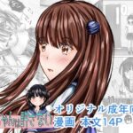 ろこちゃんは許さない(パークビューカフェタイム) [d_495274]