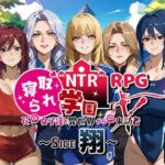 NTR寝取られ学園〜花の女子達と異世界からの来訪者〜 SIDE翔(Yoshizou888) [d_495291]