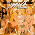 アルフヘイム とある魔物の国の秘宿 総集版(羽柴) [d_495323]