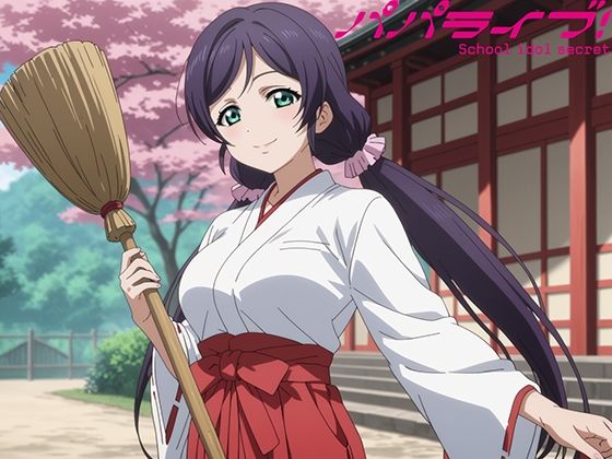 パパライブ！スクールアイドルパパ活日記〜東〇希編〜(EWA) [d_495349]