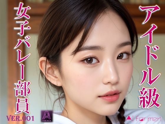 アイドル級女子バレー部員VER，1(AI for men) [d_495390]