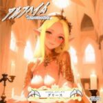 アルフヘイム ヒビの入ったティアラ(羽柴) [d_495622]