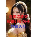 美女写真コレクションVer5(AIGirlPhoto-6) [d_495627]