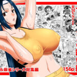 セメダインG総集編RMVSver(セメダインG) [d_496074]