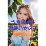 美女写真コレクションVer8(AIGirlPhoto-6) [d_496257]