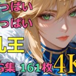 いっぱいおっぱい乳王CG集161枚 4K(BeautifulWomanArt) [d_496375]