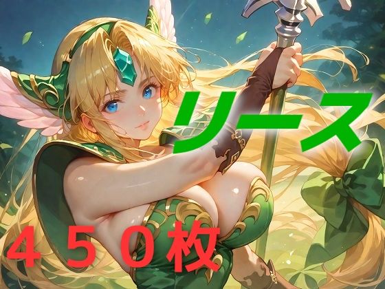 聖剣伝説の…(AIUEOEKAKI) [d_496451]