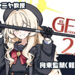 GIRLFriend’s 22(極東工務店) [d_496760]