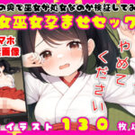 境内の奥で巫女が処女なのか検証してみた【処女巫女孕ませセックス】【134枚】(なべゆき屋) [d_496773]