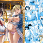 性指導員のお仕事 番外編 好き放題ヤッてたらおっきくなってた。(暗中模索) [d_496877]