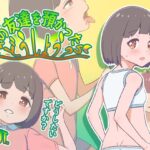 娘の友達を預かったらどうしよう？(12CUT) [d_496975]