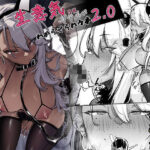 生意気ギャルがわからせられる本2.0(オンキュウ) [d_497133]