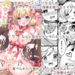 パティシエご指導よろしくデース！！(LonelyPlum。) [d_497510]