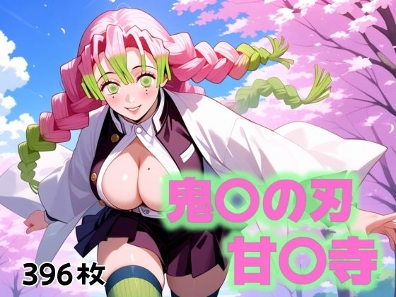 鬼の微笑み、少女の涙(にじブレイカー) [d_497536]