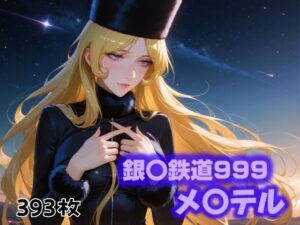 車内の罠、迫る脅威(にじブレイカー) [d_497544]