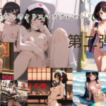 あなたへのクリスマスプレゼント第二弾(公序良俗堂) [d_497548]