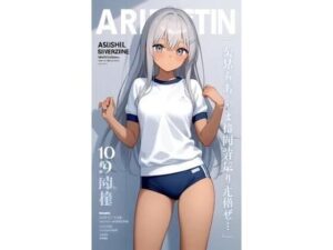 灰陽の少女(AIグラビアクリエイションズ) [d_497864]