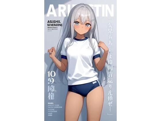 灰陽の少女(AIグラビアクリエイションズ) [d_497864]