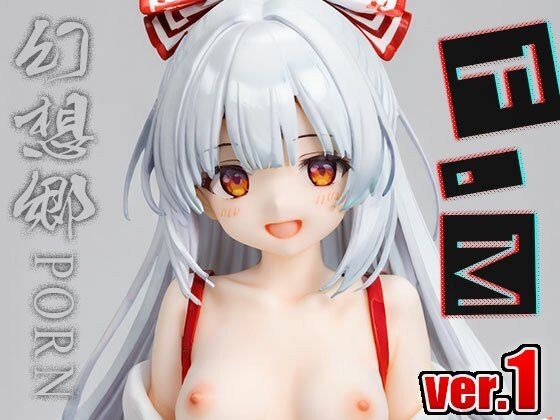 【同人】幻想郷ポルノ〜藤原妹紅 ver.1(同人ハーレム) [d_497895]