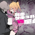 純血サキュバスVS童貞(WAKUWAKU DINING) [d_497940]