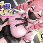 成金パパ活おじさんトー横女子を買う(珍々亭) [d_498451]