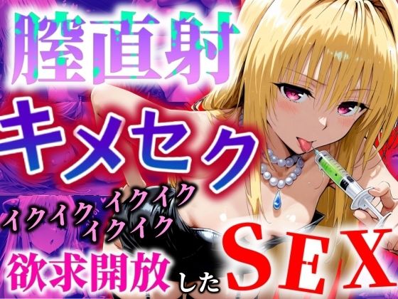 膣直射キメセク 未知の快楽に呑まれる暗殺者(パイパイロット) [d_498661]