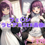 フェルン  コスプレ＆SEX画像集(ブラックベリー) [d_498683]