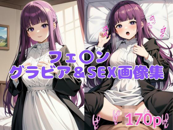 フェルン  コスプレ＆SEX画像集(ブラックベリー) [d_498683]