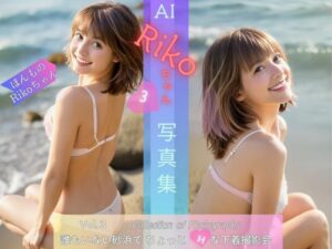 AI Rikoちゃん 写真集 vol.3 Photoalbum(夢幻蒼天) [d_499055]