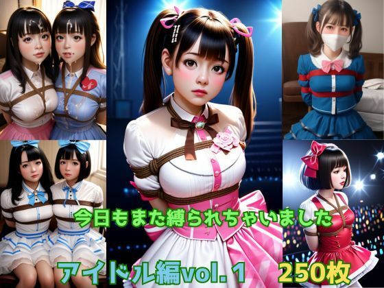 今日もまた縛られちゃいました〜アイドル編vol.1〜(くろねこ倶楽部) [d_499203]