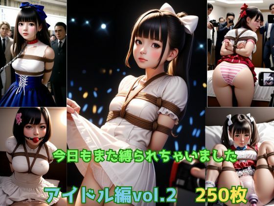 今日もまた縛られちゃいました〜アイドル編vol.2〜(くろねこ倶楽部) [d_499231]