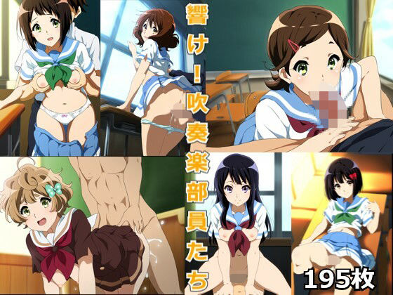 響け！吹奏楽部員たち(ラブライフ) [d_499336]