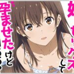 妹とセックスして孕ませたけど、なにか質問ある？(しんしむけ工房) [d_499422]