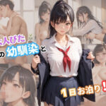 大人びた年下の幼馴染と一日お泊り！？【制服からの美麗な全身収録？】(ロールスロイス) [d_499656]