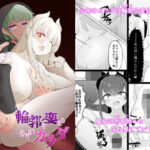 Witch’s Kiln 〜輪郭を変えるボクのカラダ〜(かためるふぁくとりぃ) [d_499770]