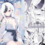 温泉カヨコとあまとろえっち(パンダが一匹。) [d_500094]