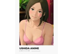 USHIDA ANIME LIKE A JI◯RI(うしだ出版) [d_500424]