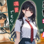 黒髪ギャルは満更でもない(ぎゃうせん) [d_500472]