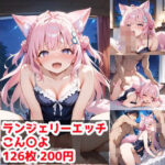 着衣えっち 博衣こ〇り編(テイコク) [d_500501]