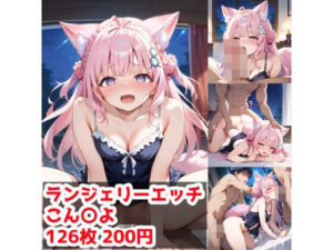 着衣えっち 博衣こ〇り編(テイコク) [d_500501]