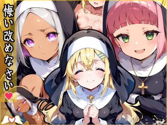 悔い改めなさい(HONEY◎CARNIBar) [d_500512]