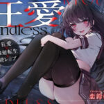 狂愛endless〜何度生まれ変わっても、愛するのは貴方だけ〜(桃色アルカディア) [d_500586]