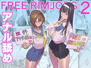 FREE RIMJOBS2(国産JK) [d_500669]