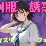 制服誘惑(とんひる) [d_500685]