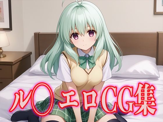 T○LOVEる ルン・エ◯シ・ジュエリア エロCG集(kuwashima) [d_500913]