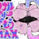 アナルゼリー相撲 MAX(KIKIMETAL) [d_501072]