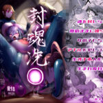 封魂洗● 〜尻子玉を抜かれた少女達は自我なき人形として稼働し永久の隷属を主へと捧げる〜(R.S.I.日本支部) [d_501092]