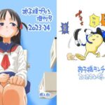 お子様プリン増刊号 2023-24(お子様ランチ) [d_501176]