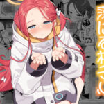 蕩ける柚子心(ぷにぷにのほっぺ) [d_501295]